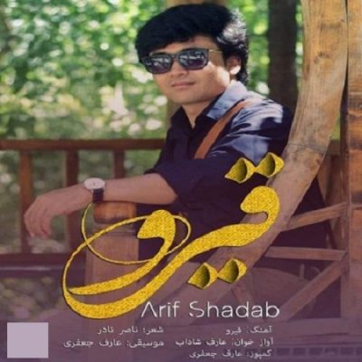 دانلود آهنگ افغانی قیرو از عارف شباب