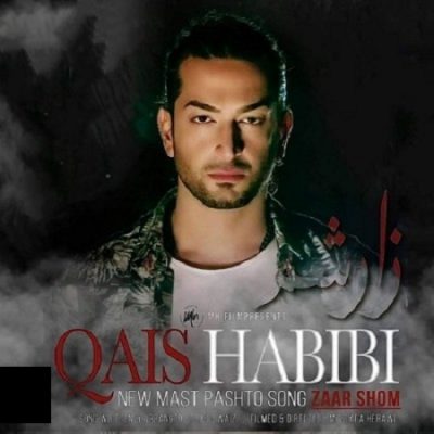 دانلود آهنگ جدید افغانی زار شوم از قیس حبیبی