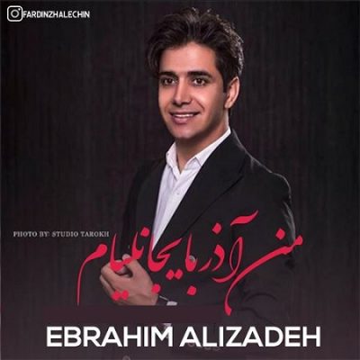 دانلود آهنگ ترکی من آذربایجانلیام از ابراهیم علیزاده
