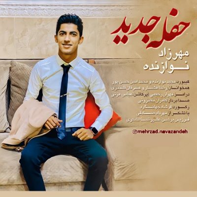 دانلود آهنگ بستکی حفله از مهرزاد نوازنده