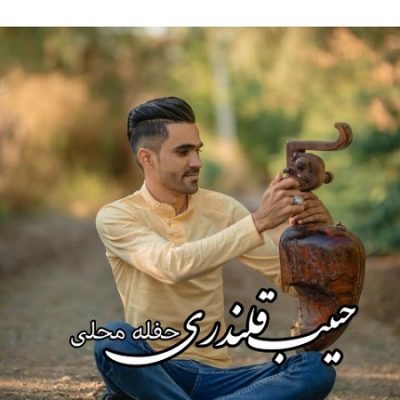 دانلود آهنگ بستکی حفله از حبیب قلندری