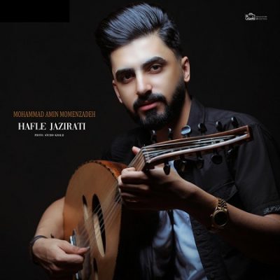 دانلود آهنگ بستکی جزیرتی از محمدامین مومن زاده