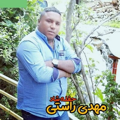 دانلود آهنگ بستکی حفله شاد از مهدی راستی