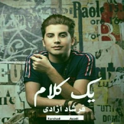 دانلود آهنگ کردی یک کلام از فرشاد آزادی