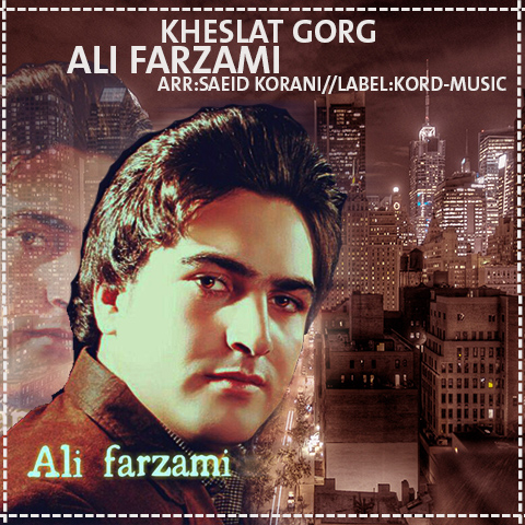 علی فرزامی رحم بکه