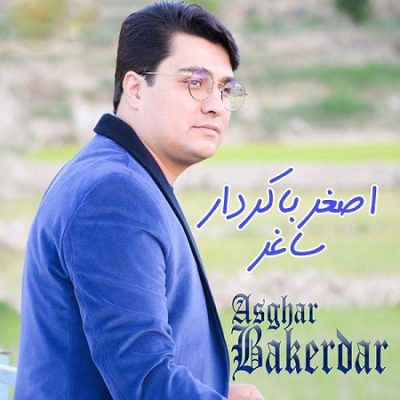 دانلود آهنگ کرمانجی ساغر از اصغرباکردار