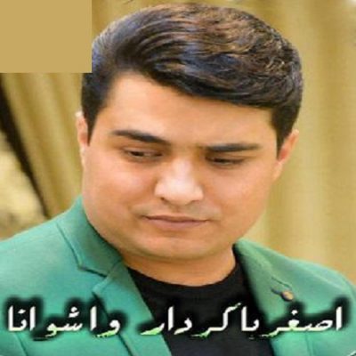 دانلود آهنگ کرمانجی وا شوانا از اصغرباکردار