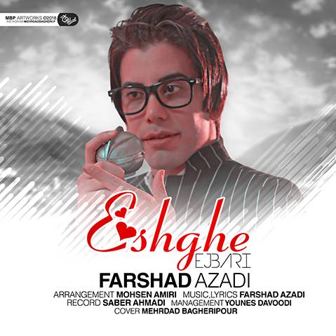 فرشاد آزادی عشق اجباری