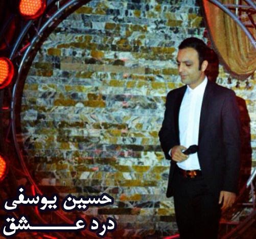حسین یوسف درد عشق