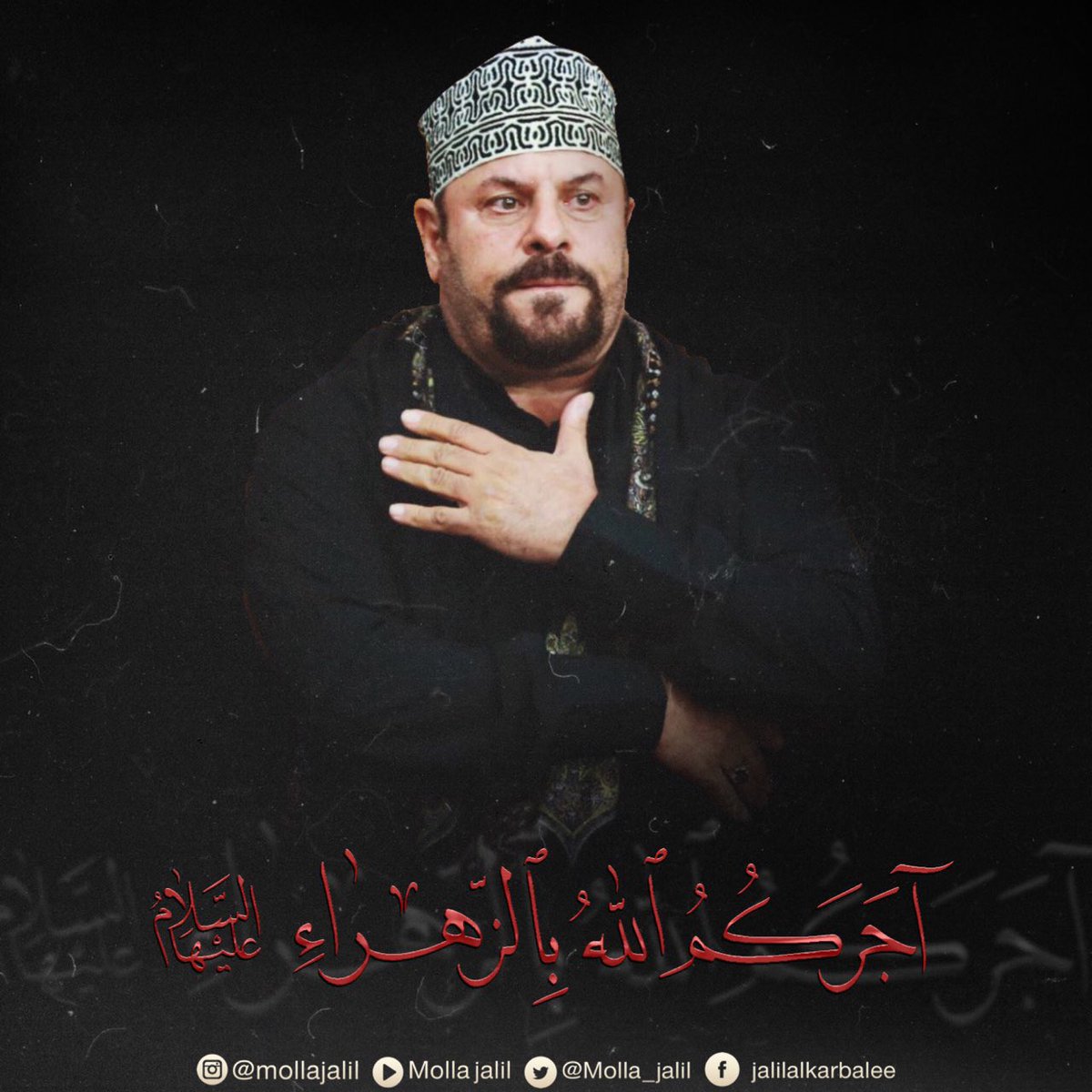 جلیل کربلایی دعاء کميل