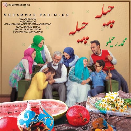 محمد رحیملو چیله چیله
