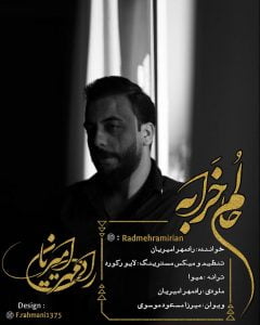 رادمهر امیریان حالوم خرابه