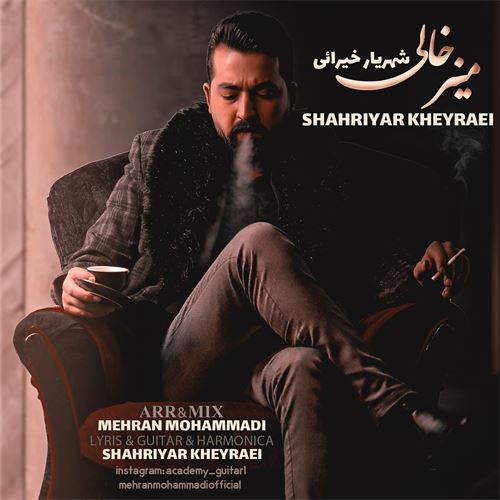 شهریار خیرائی میز خالی