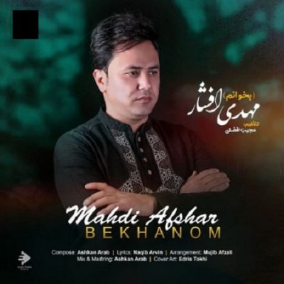 دانلود آهنگ افغانی بخوانم از مهدی افشار