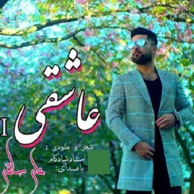 دانلود آهنگ افغانی عاشقی از علی ساقی