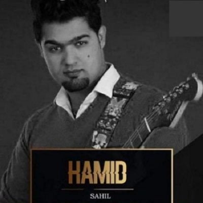 دانلود آهنگ افغانی بی بی روکو جانم از حمید ساحل