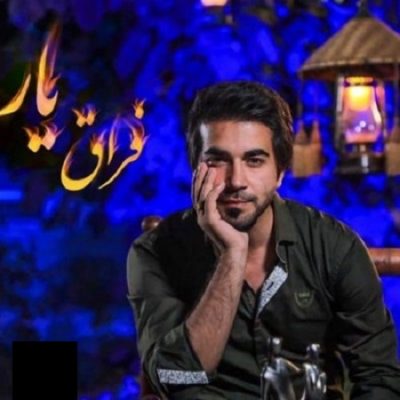 دانلود آهنگ افغانی فراق یار از نوید صابرپور