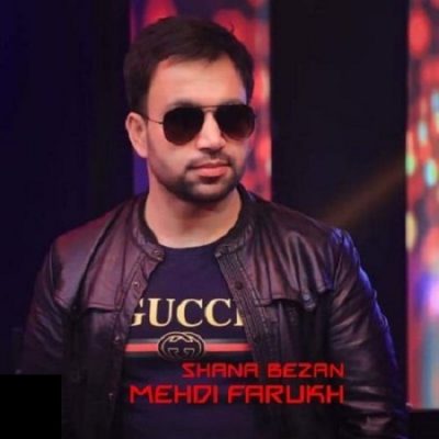دانلود آهنگ افغانی شانه بزن از مهدی فرخ