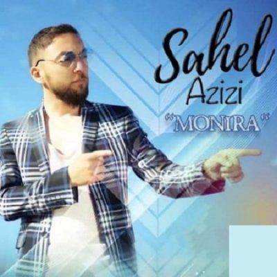 دانلود آهنگ افغانی منیره از ساحل عزیزی