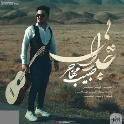 دانلود آهنگ افغانی جدایی از حبیب مهاجر