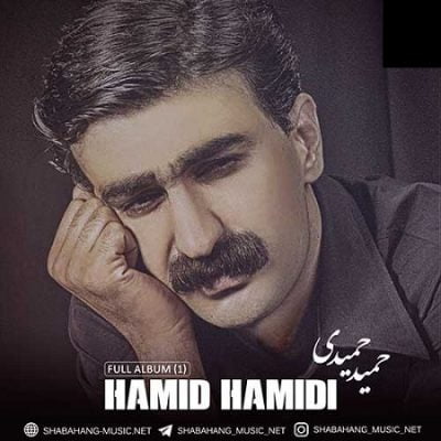 دانلود آهنگ کردی سرگل باوانم از حمید حمیدی