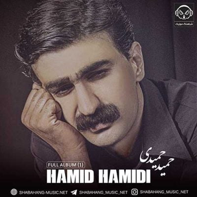 دانلود آهنگ کردی هر من خم بارم از حمید حمیدی