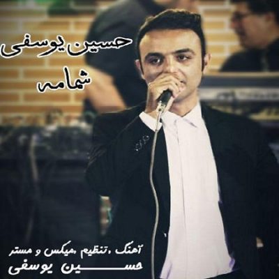 دانلود آهنگ کرمانجی شمام از حسین یوسف