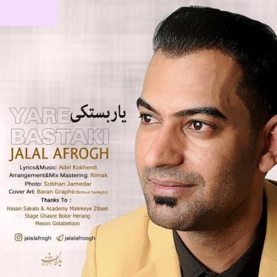دانلود آهنگ بستکی یار بستکی از جلال افروغ