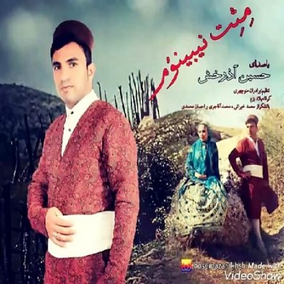 دانلود آهنگ لری تَش مِن کارت از حسین آذرخش