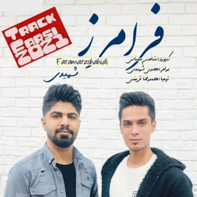 دانلود آهنگ بستکی حفله فارسی از فرامرز شهیدی