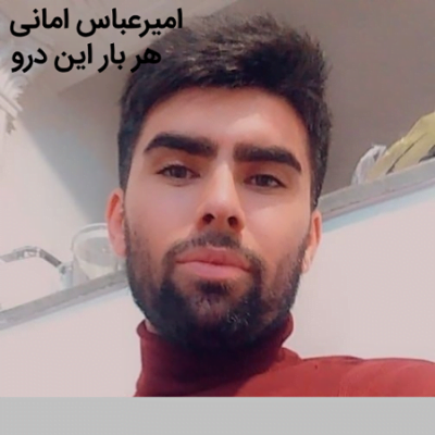 دانلود آهنگ کرمانجی هربار این درو از امیرعباس امانی