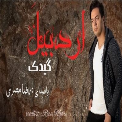 دانلود آهنگ ترکی اردبیله گیدک از رضا مصری