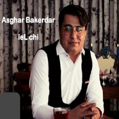 دانلود آهنگ کرمانجی ایل از اصغرباکردار