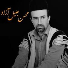 دانلود آهنگ لری شوگارتهنویی از محسن جلیل آزاد