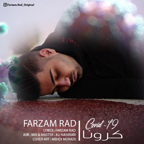فرزام راد کرونا