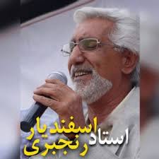 دانلود آهنگ لری ببار بارون از اسفندیار رنجبری