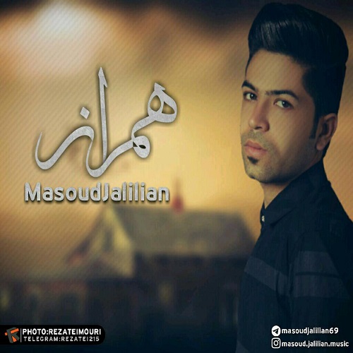 مسعود جلیلیان همراز
