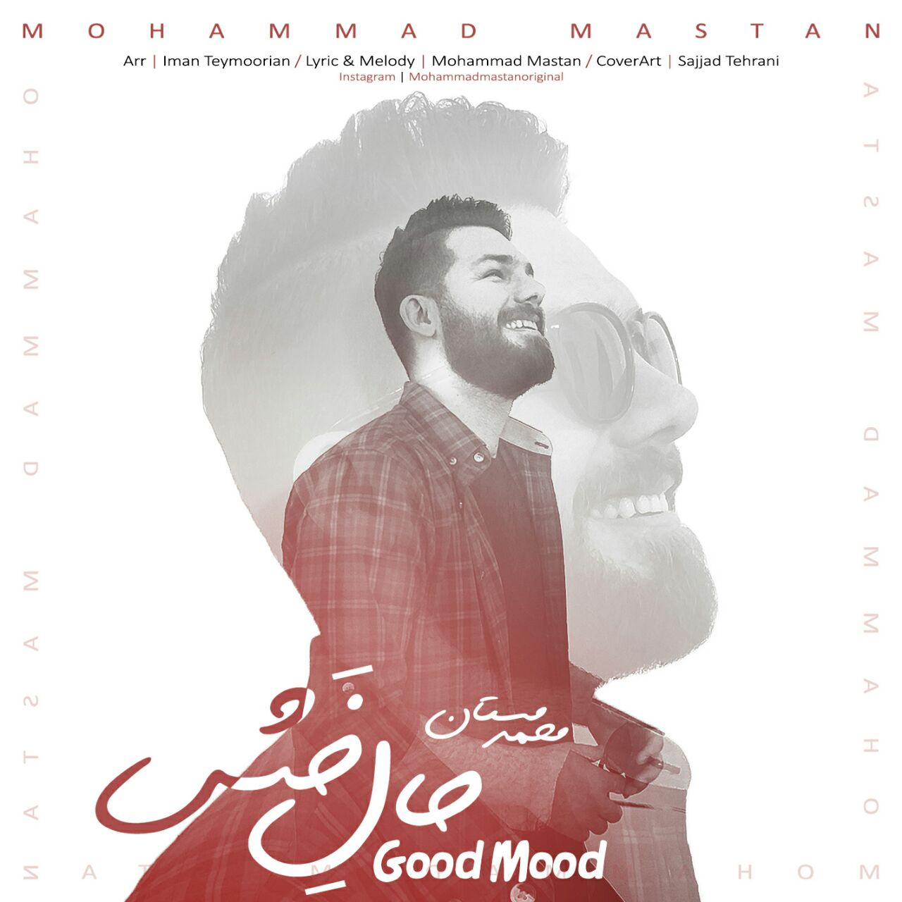محمد مستان حال خش