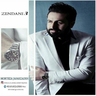 دانلود آهنگ کرمانجی زندانی 3 از مرتضی جعفرزاده