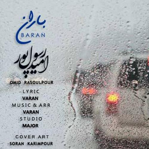 امید رسول پور باران