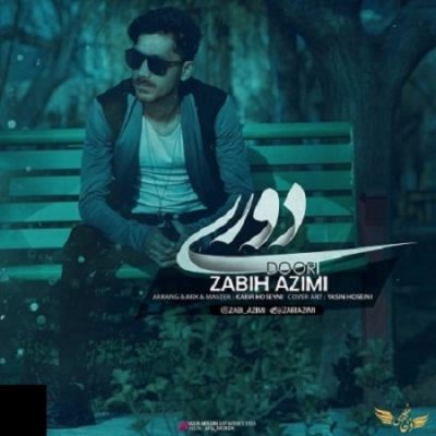 دانلود آهنگ افغانی دوری از ذبیح عظیمی