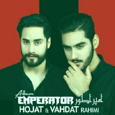 دانلود آهنگ افغانی هم وطن از حجت و وحدت رحیمی