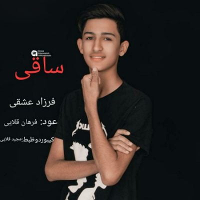 دانلود آهنگ بستکی ساقی از فرزاد عشقی
