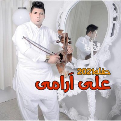 دانلود آهنگ بستکی 2 حفله جدید از علی آرامی