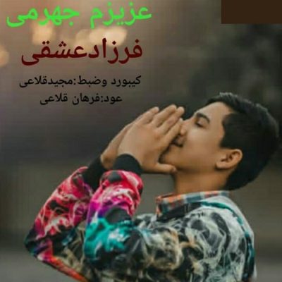 دانلود آهنگ بستکی عزیزوم جهرومی از فرزاد عشقی