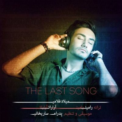 دانلود آهنگ جدید کردی نوه گری از میلاد غلامی