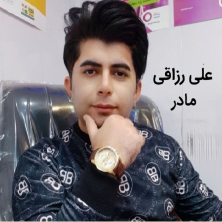 دانلود آهنگ کرمانجی مادر از علی رزاقی