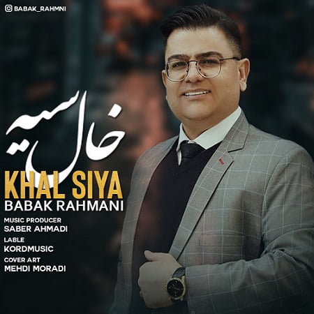 دانلود آهنگ کردی خال سیه از بابک رحمانی