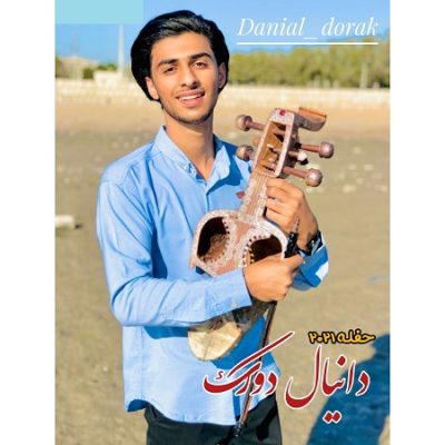 دانلود آهنگ جدید بستکی حفله2021 از دانیال دورک