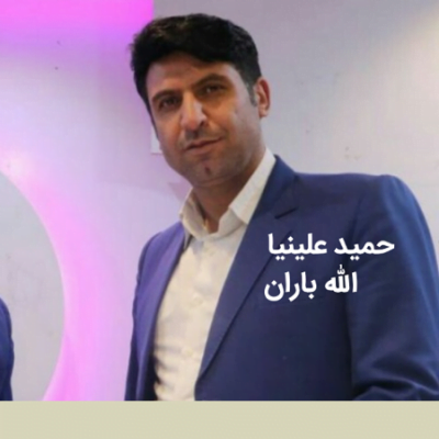 دانلود آهنگ کرمانجی الله باران از حمید علی علینیا